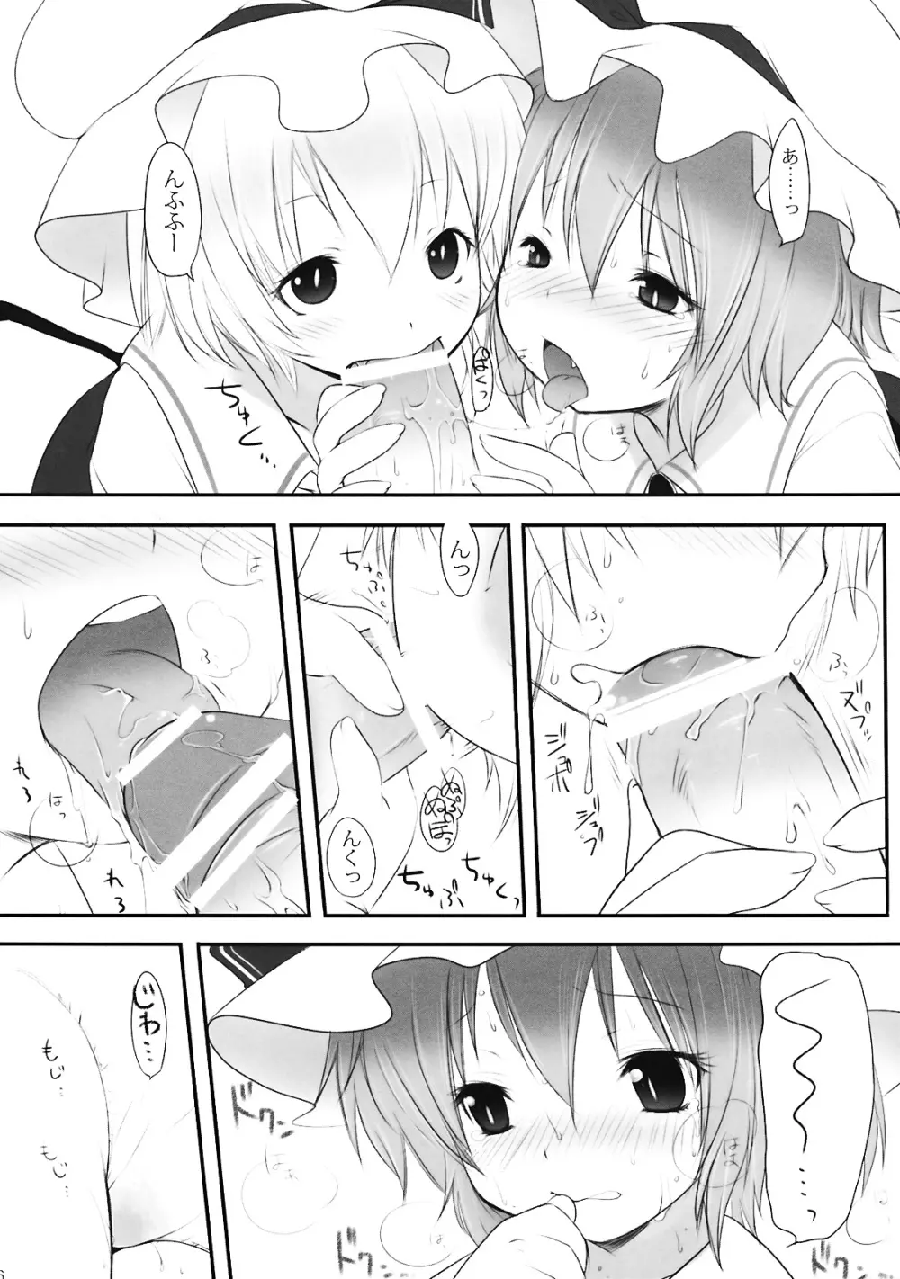 ぺどりあ3 - page17