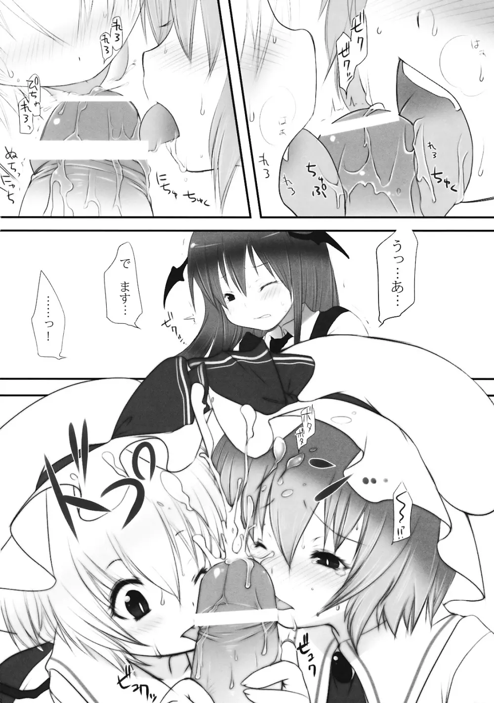 ぺどりあ3 - page19