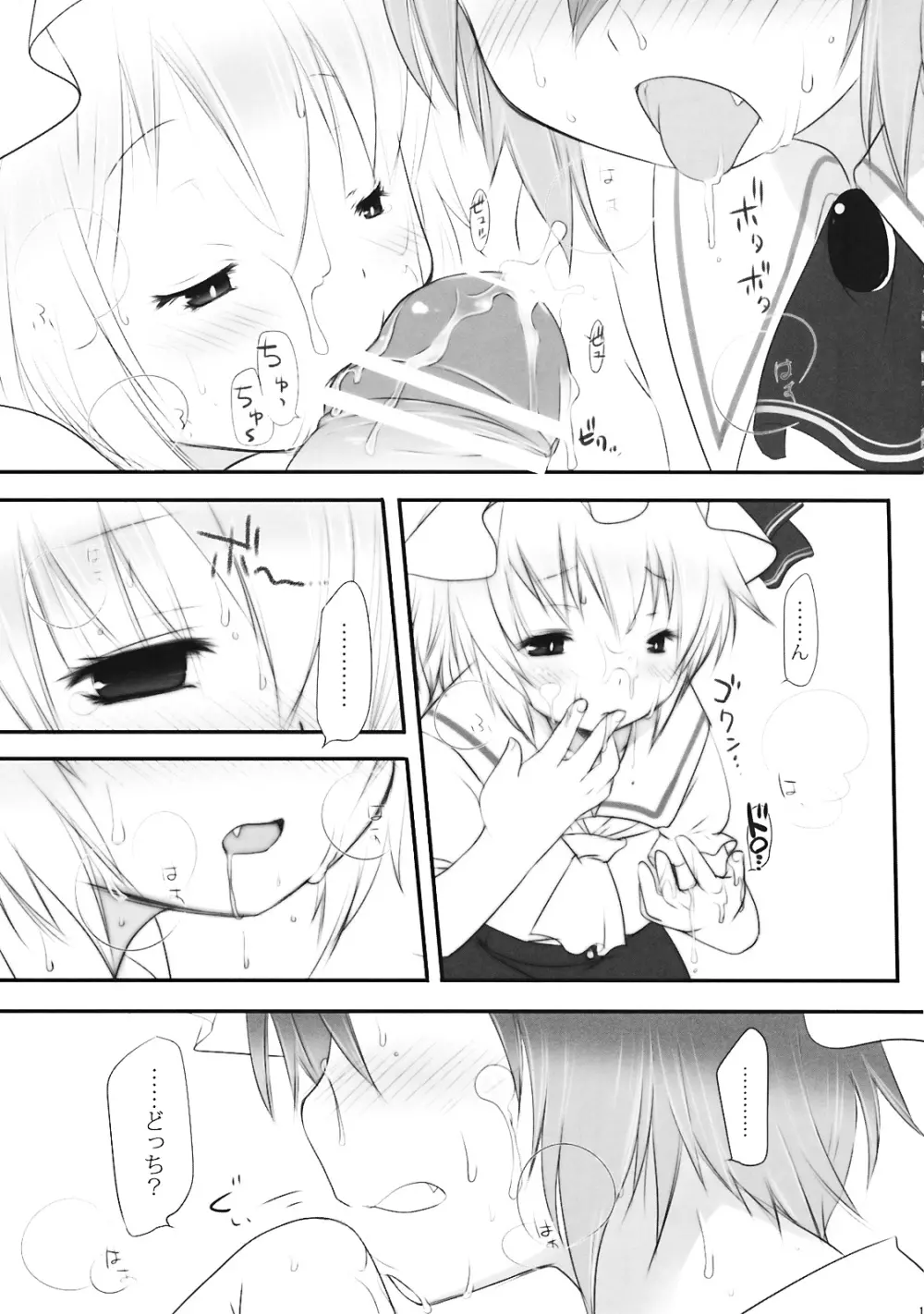 ぺどりあ3 - page20