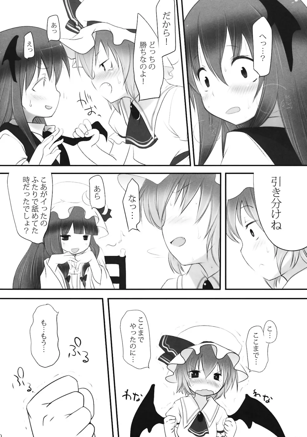 ぺどりあ3 - page21