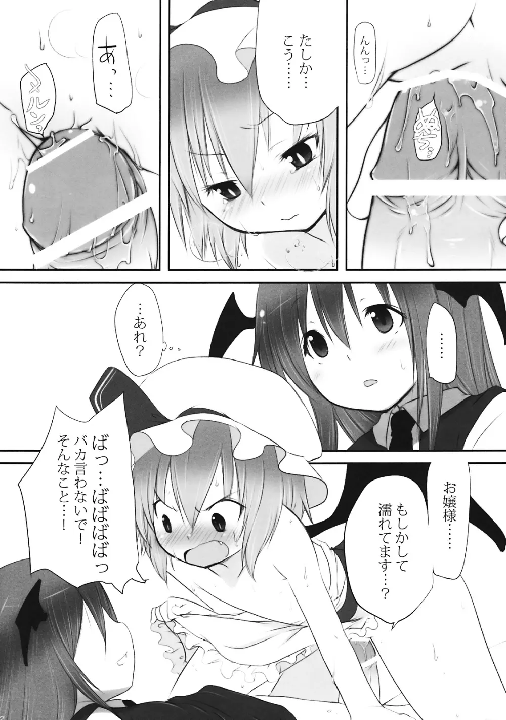 ぺどりあ3 - page23