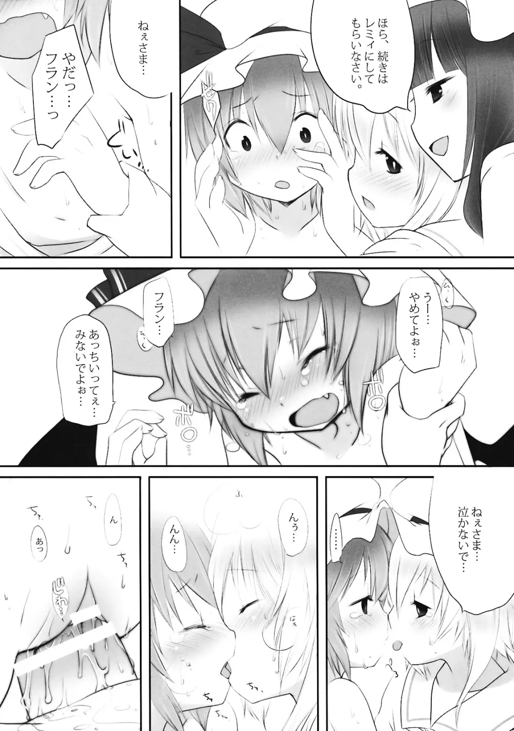 ぺどりあ3 - page30