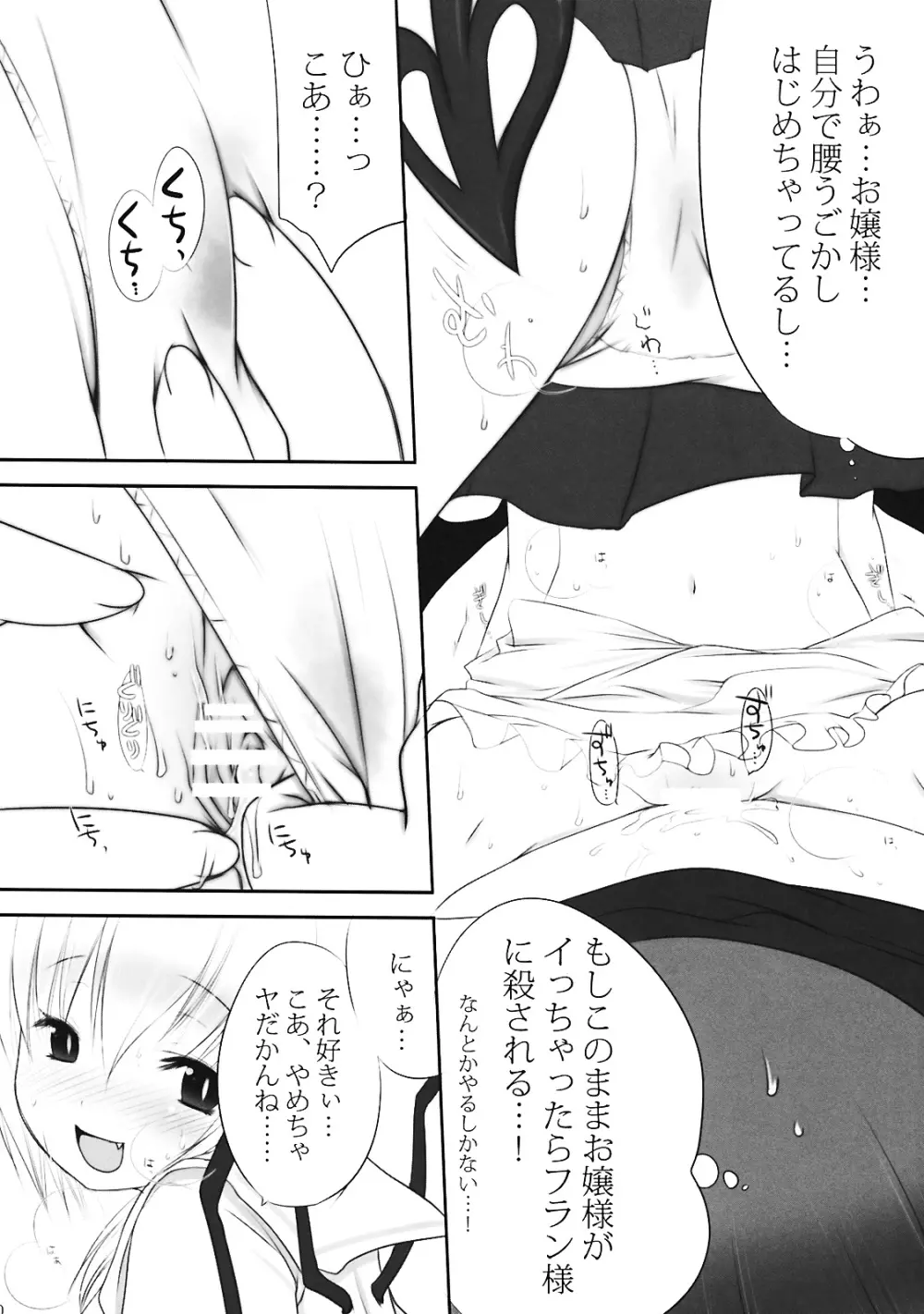 ぺどりあ3 - page31