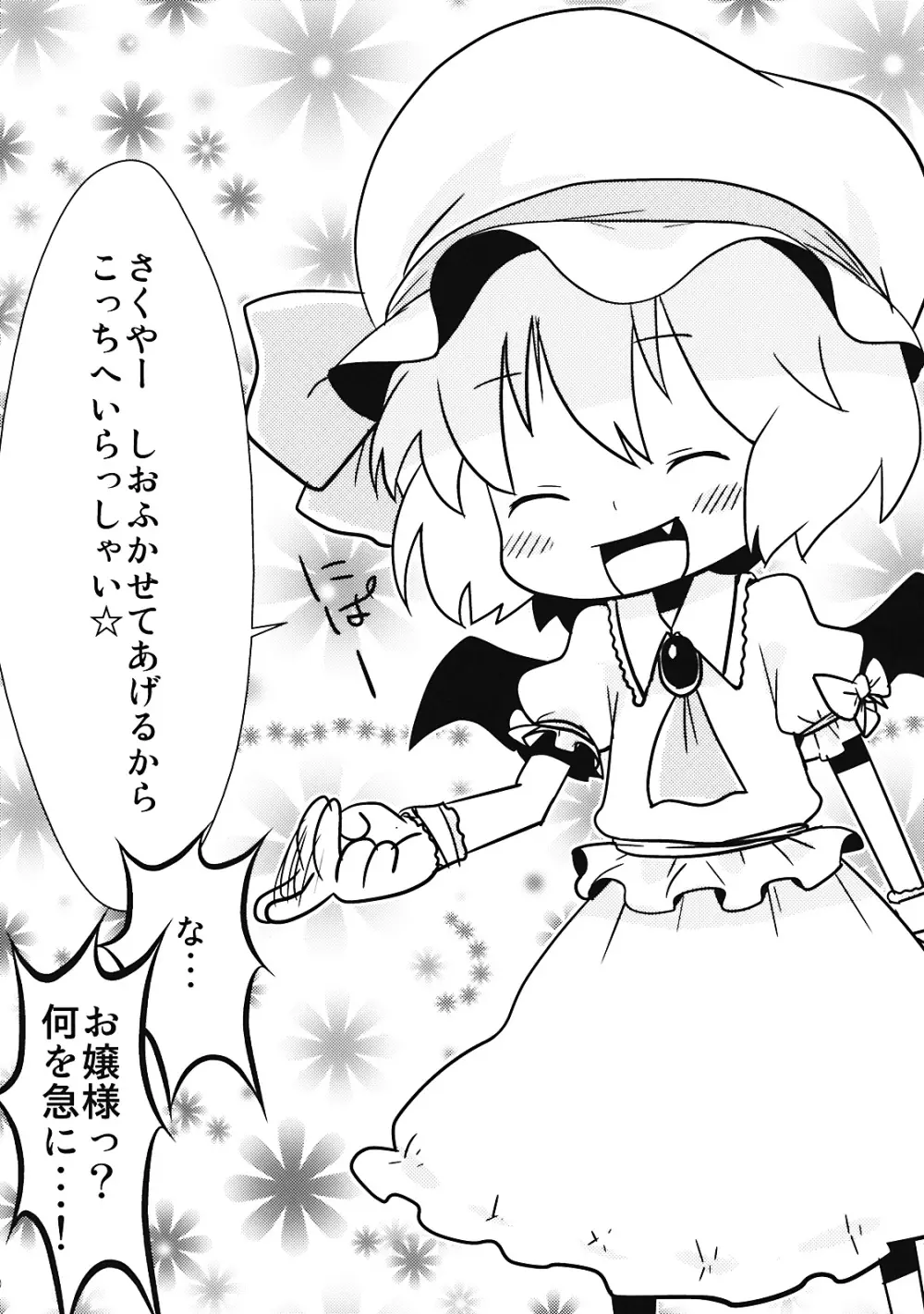 ぺどりあ3 - page40
