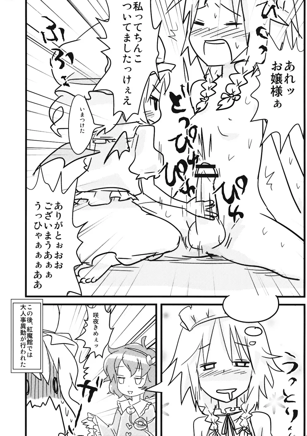 ぺどりあ3 - page43