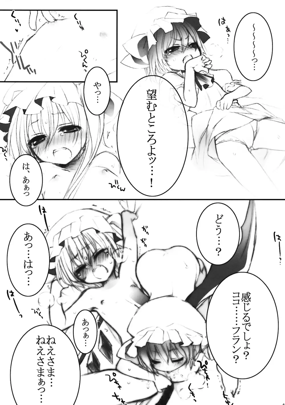ぺどりあ3 - page49