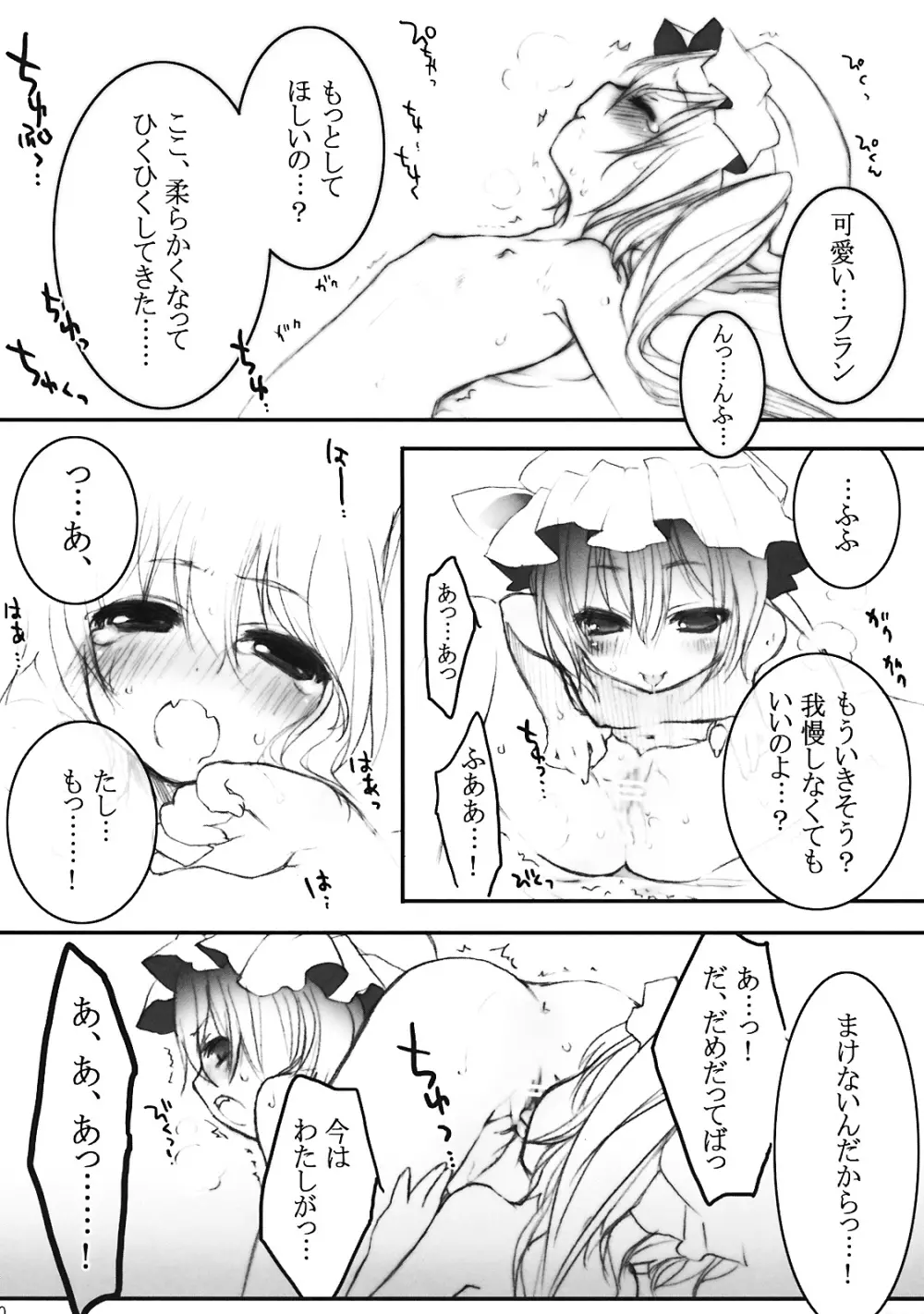 ぺどりあ3 - page50