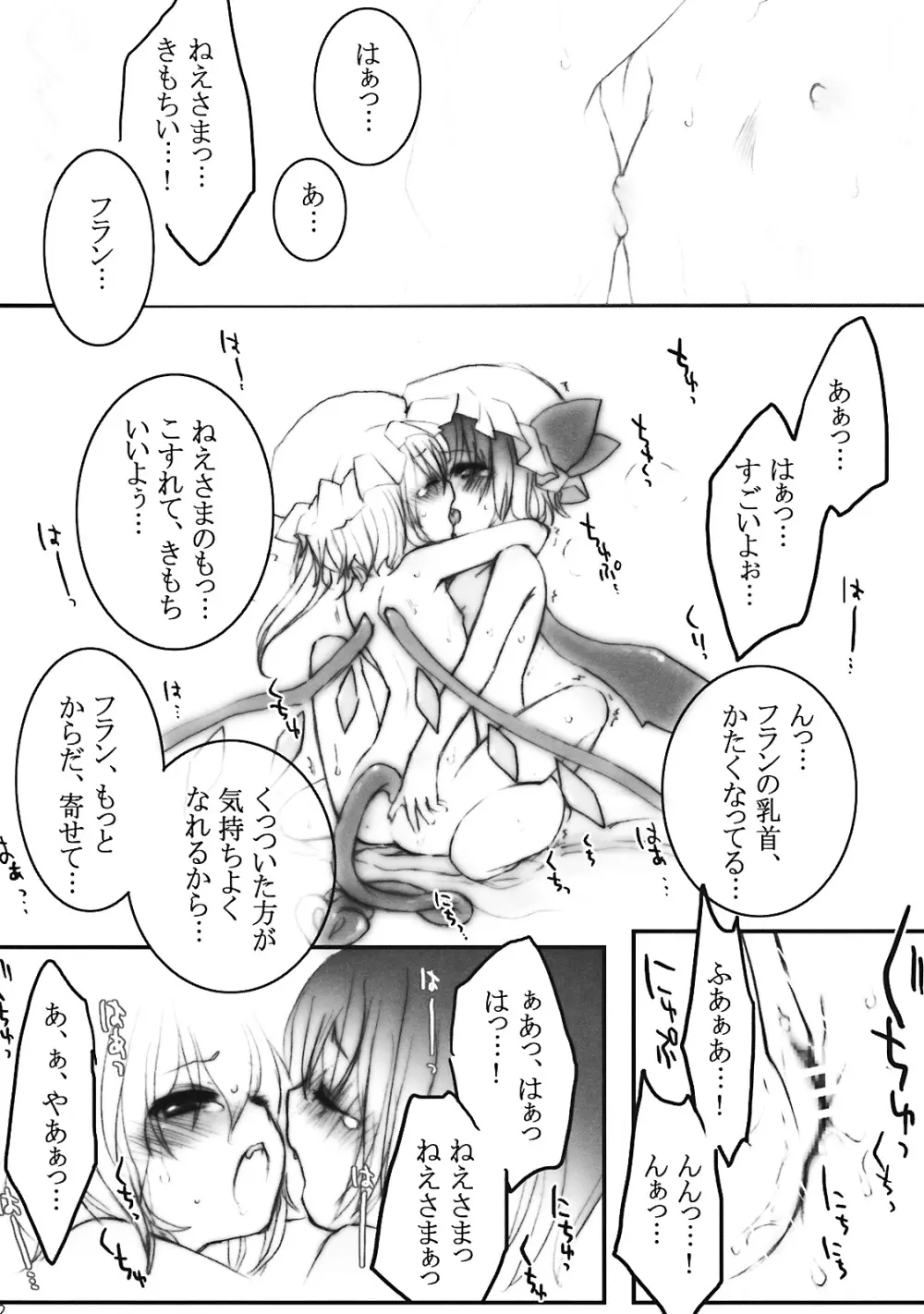 ぺどりあ3 - page52