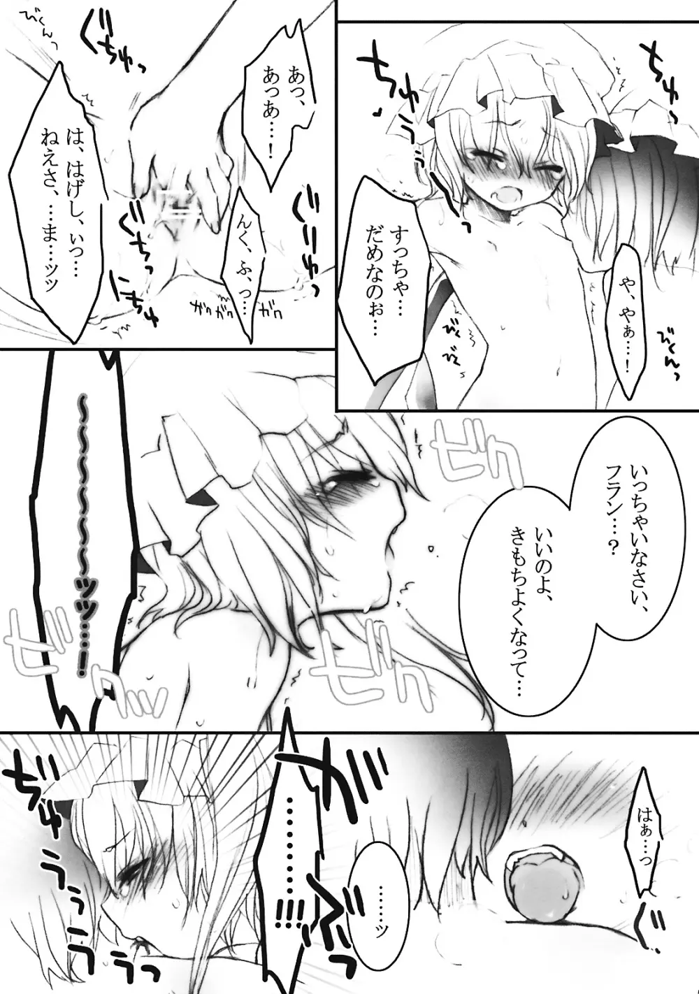 ぺどりあ3 - page53
