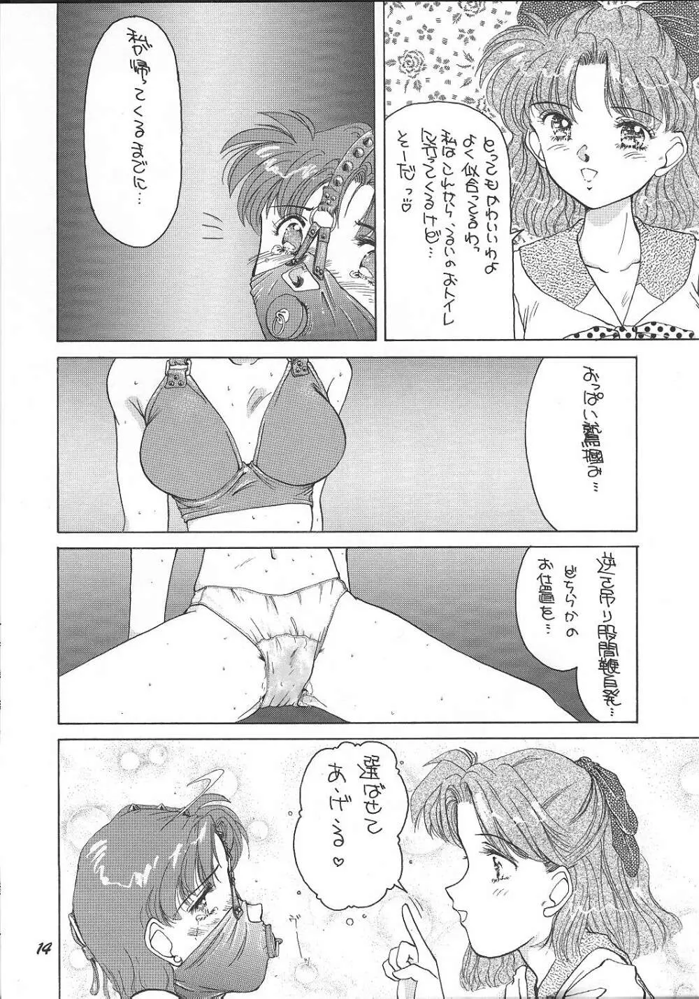 Oshioki G - page10