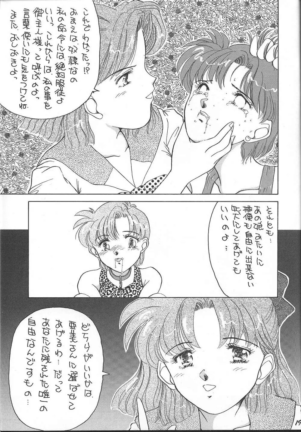 Oshioki G - page16