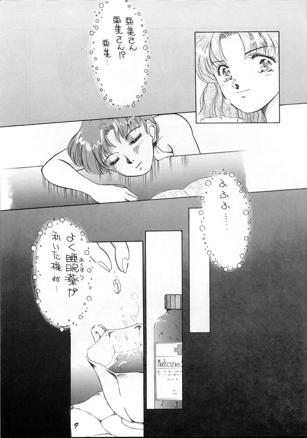 Oshioki G - page5