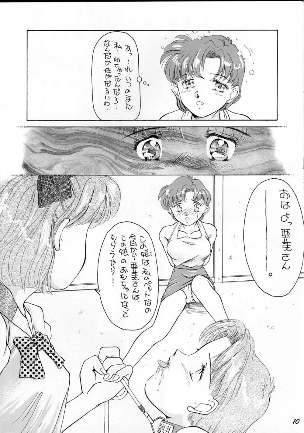 Oshioki G - page6
