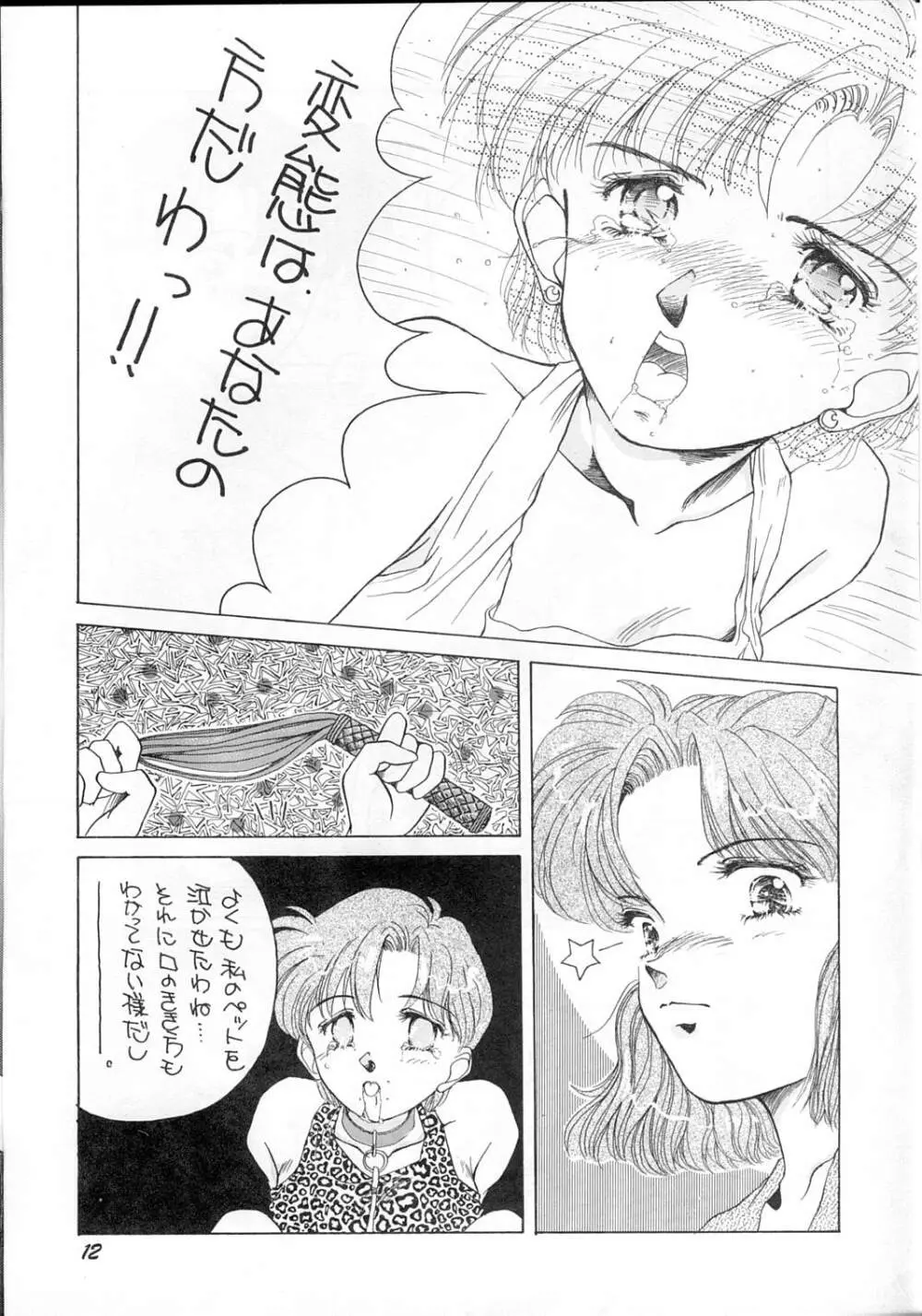 Oshioki G - page8