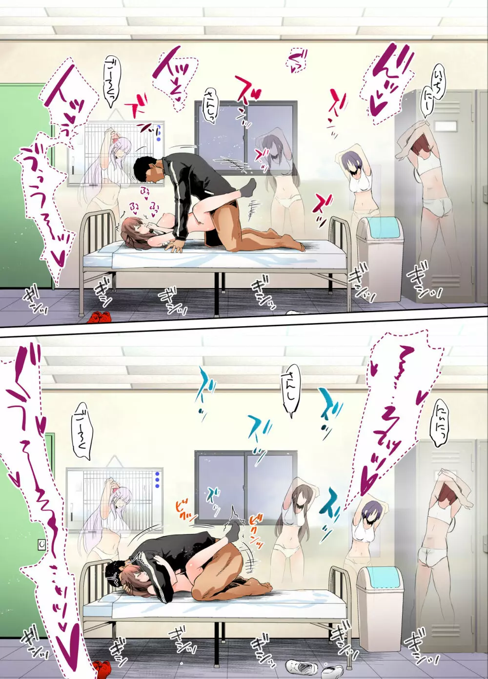 陸上部部長と副部長は俺の生オナホ!!! - page41