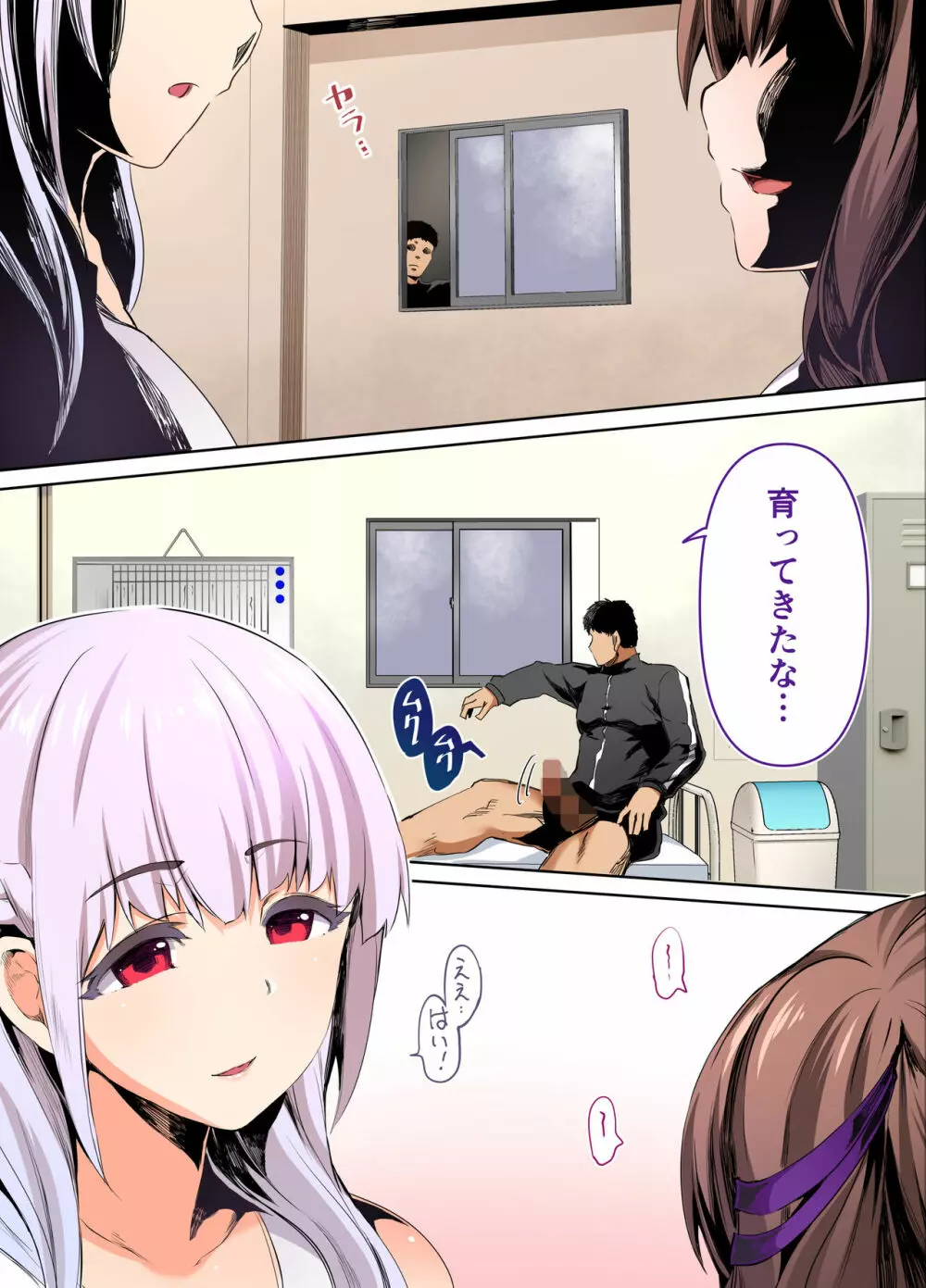 陸上部部長と副部長は俺の生オナホ!!! - page45