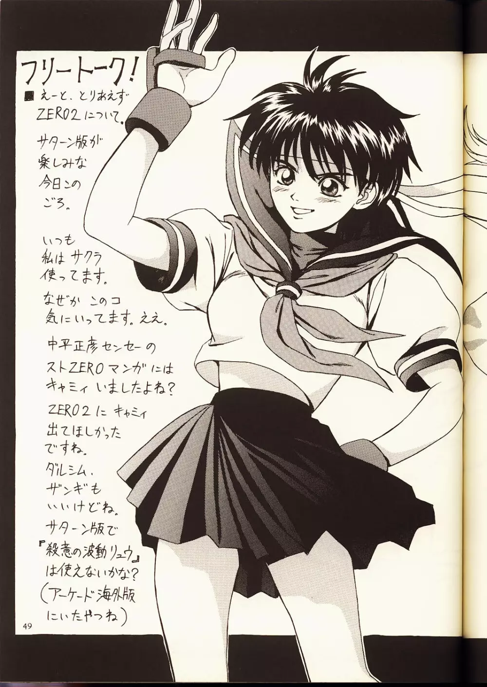瑠璃堂画報 弐 - page48