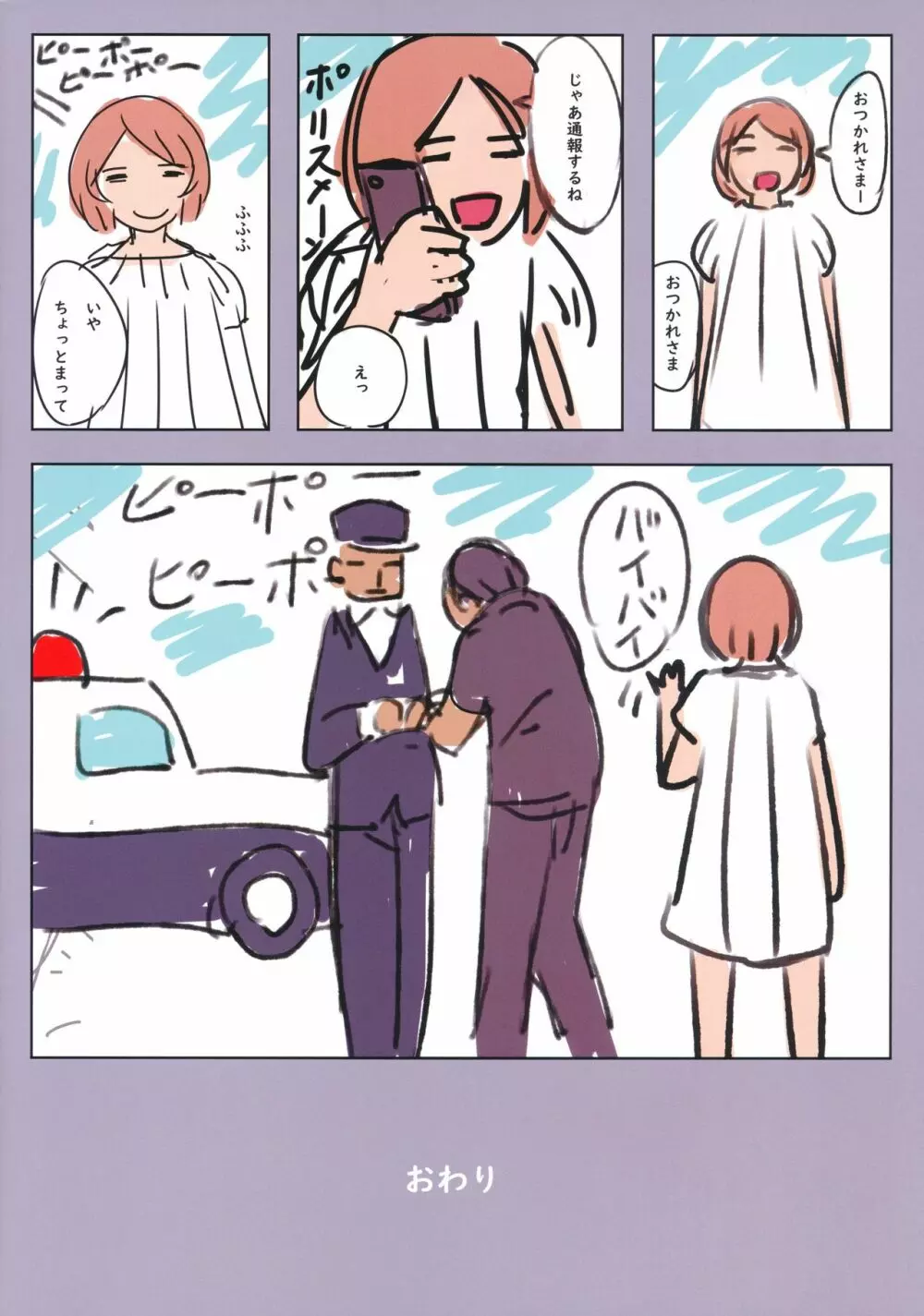 お願いしたら見せてくれる女の子たち vol.2 - page18