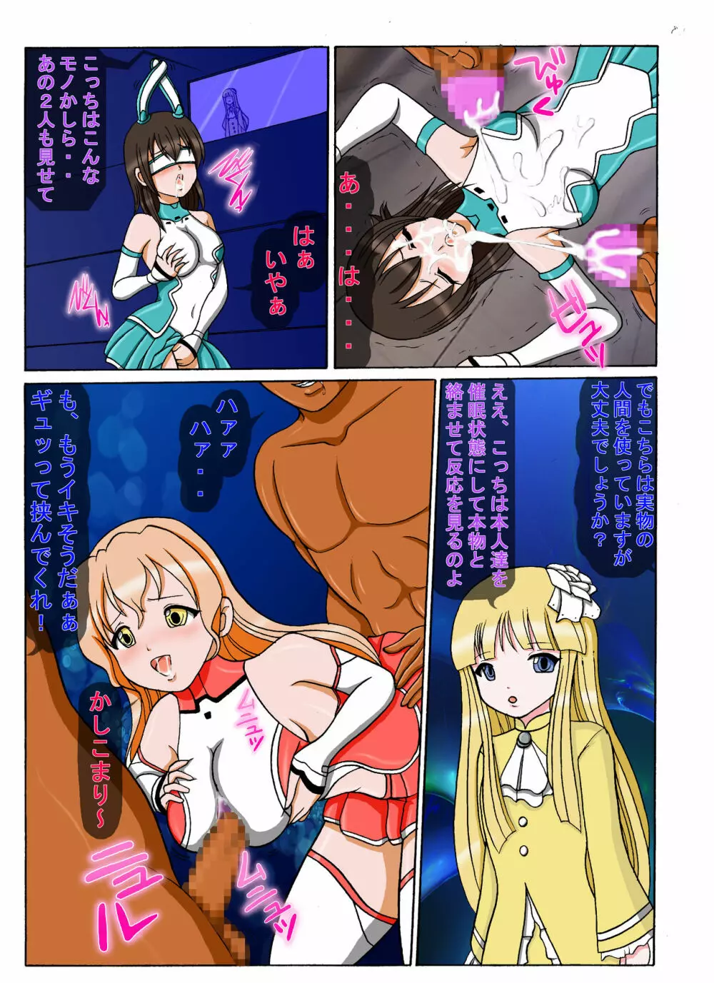 [きゃぱCITY (虎井龍)] ジャージ部特訓開始 (輪廻のラグランジェ)) - page12