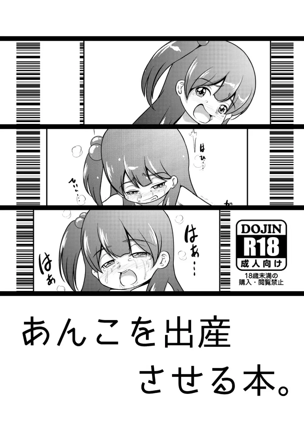 お前の嫁は俺の嫁だ!2～いつかギラギラする日～ - page14
