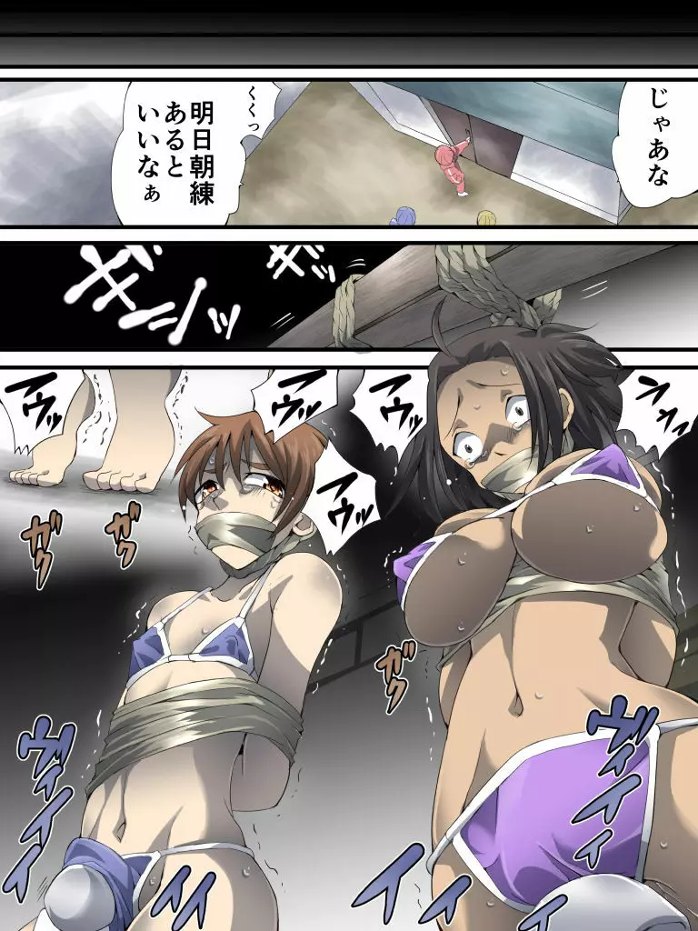 欲望回帰第566章 -●●●×女教師=アベック姦壊@なんでここに強●魔が！！- - page15