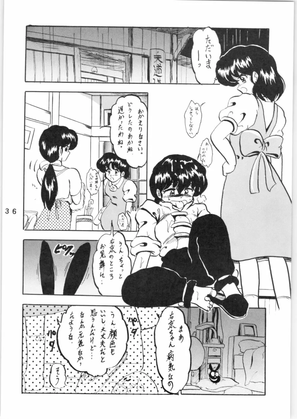 WA VOL.3 - page36