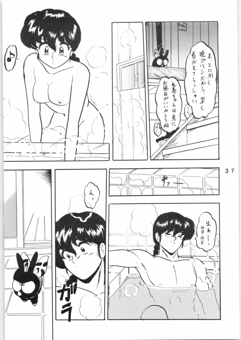 WA VOL.3 - page37
