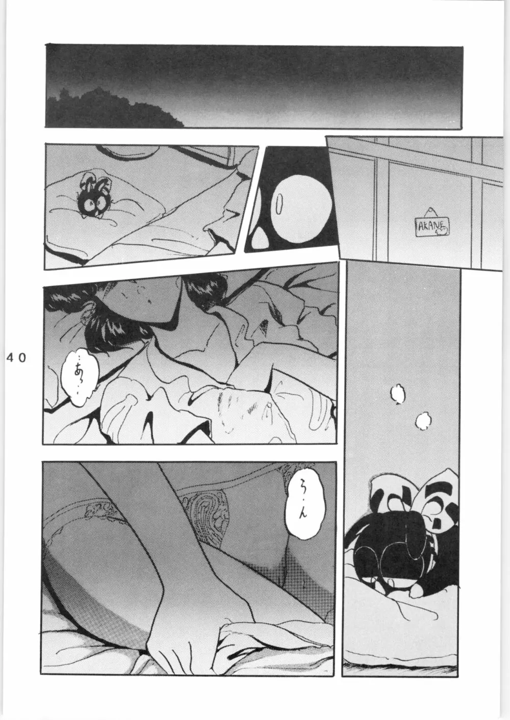 WA VOL.3 - page40