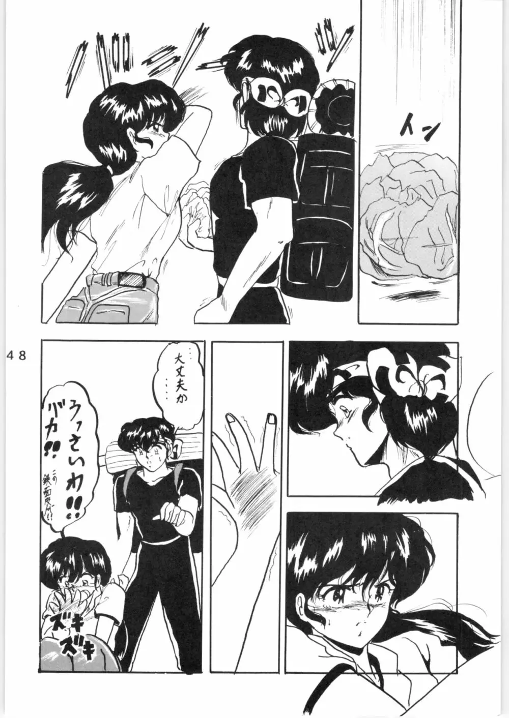 WA VOL.3 - page48