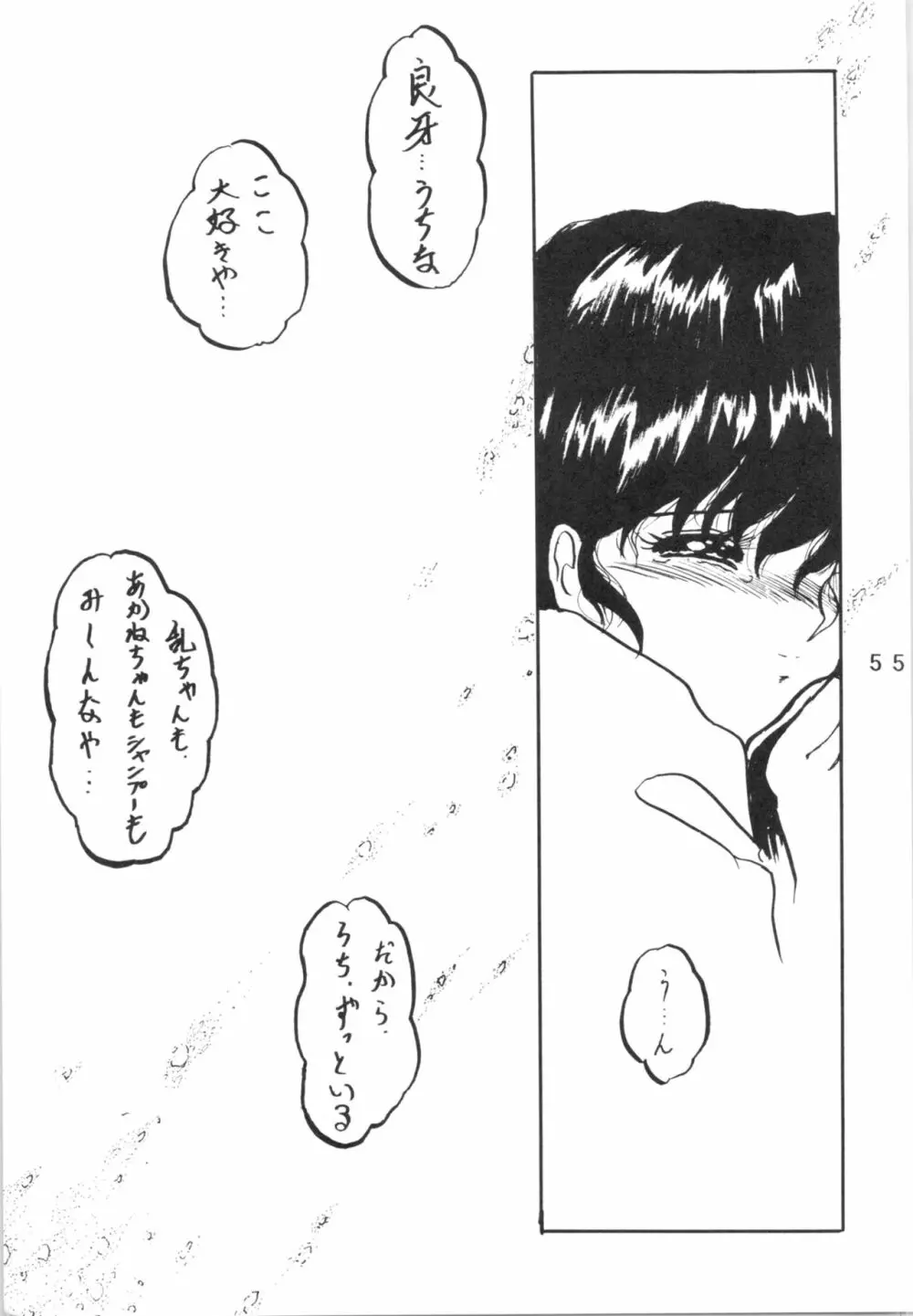 WA VOL.3 - page55