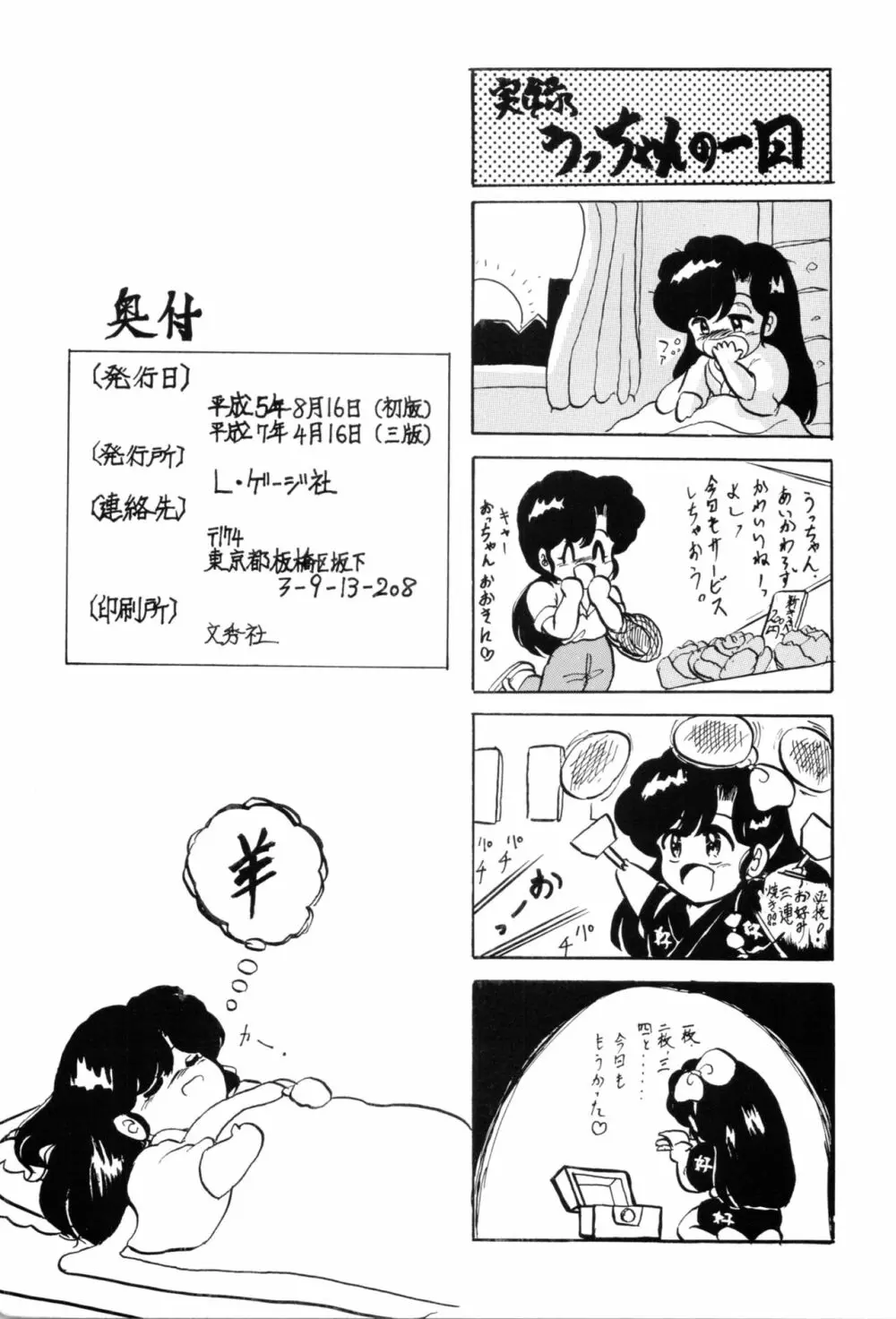 WA VOL.3 - page59