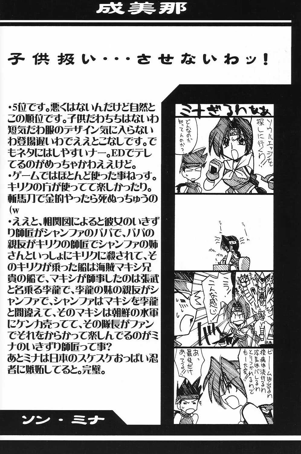 瑠璃堂画報 CODE:08 - page10
