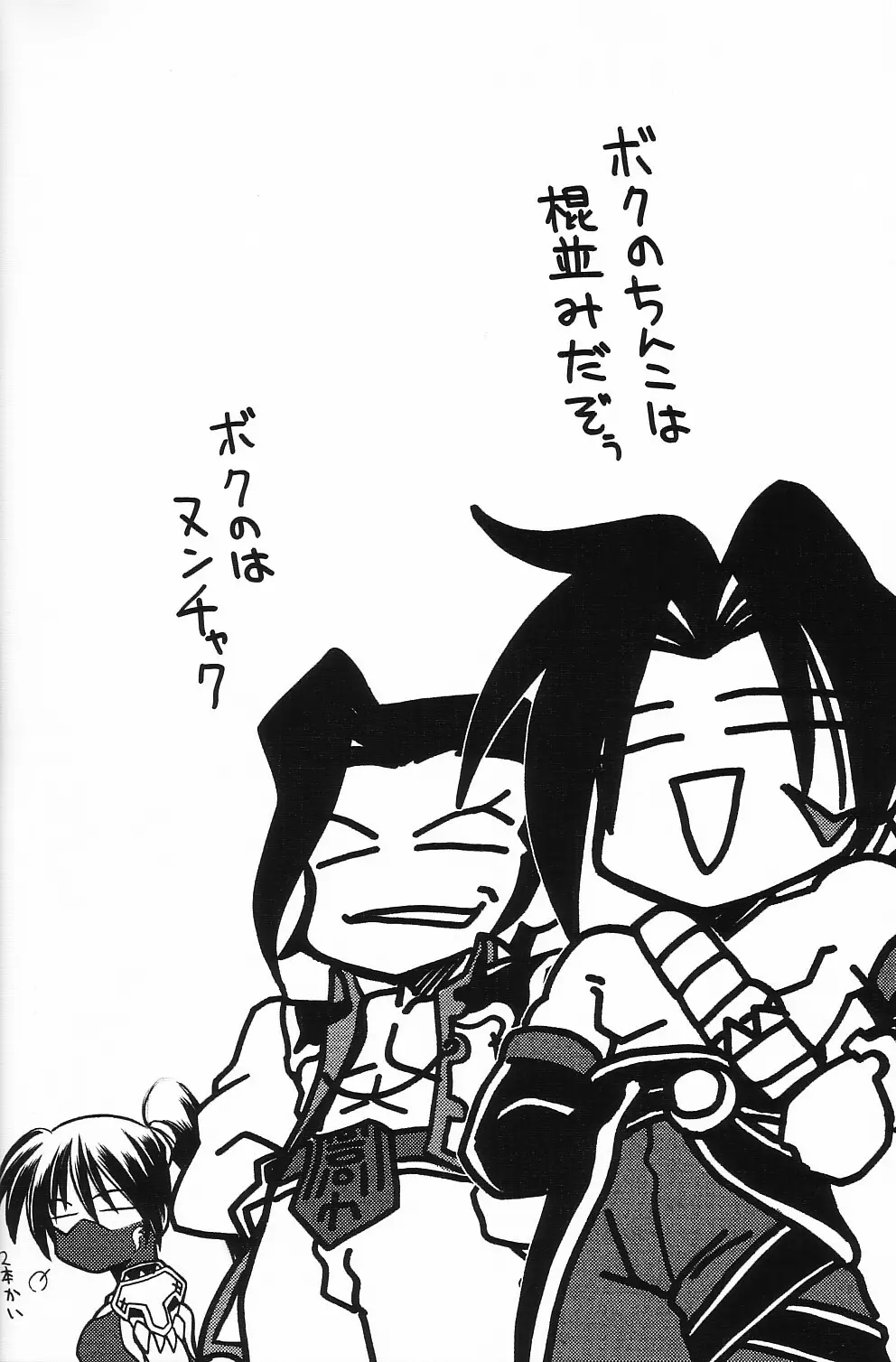 瑠璃堂画報 CODE:08 - page16