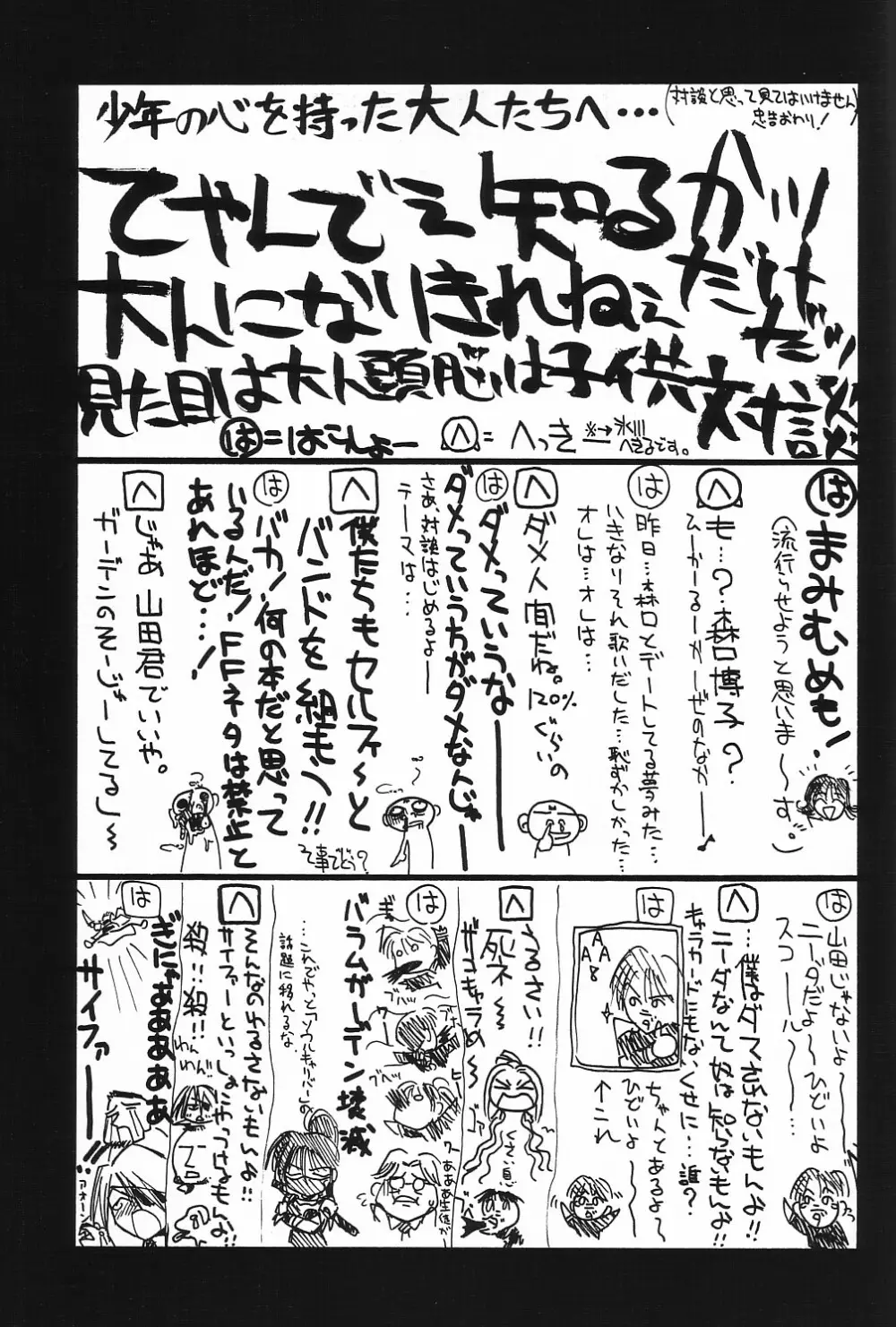 瑠璃堂画報 CODE:08 - page27