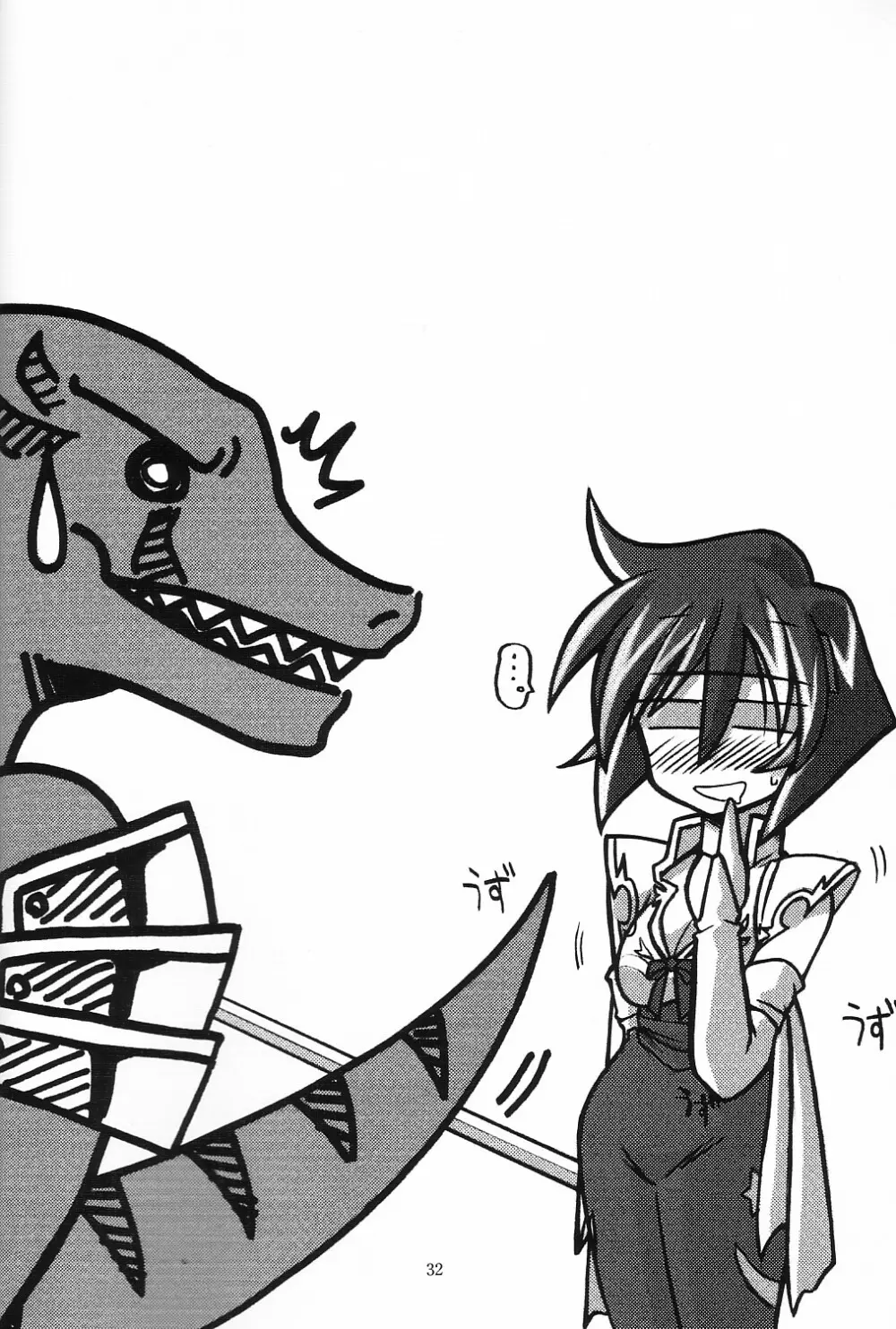 瑠璃堂画報 CODE:08 - page32