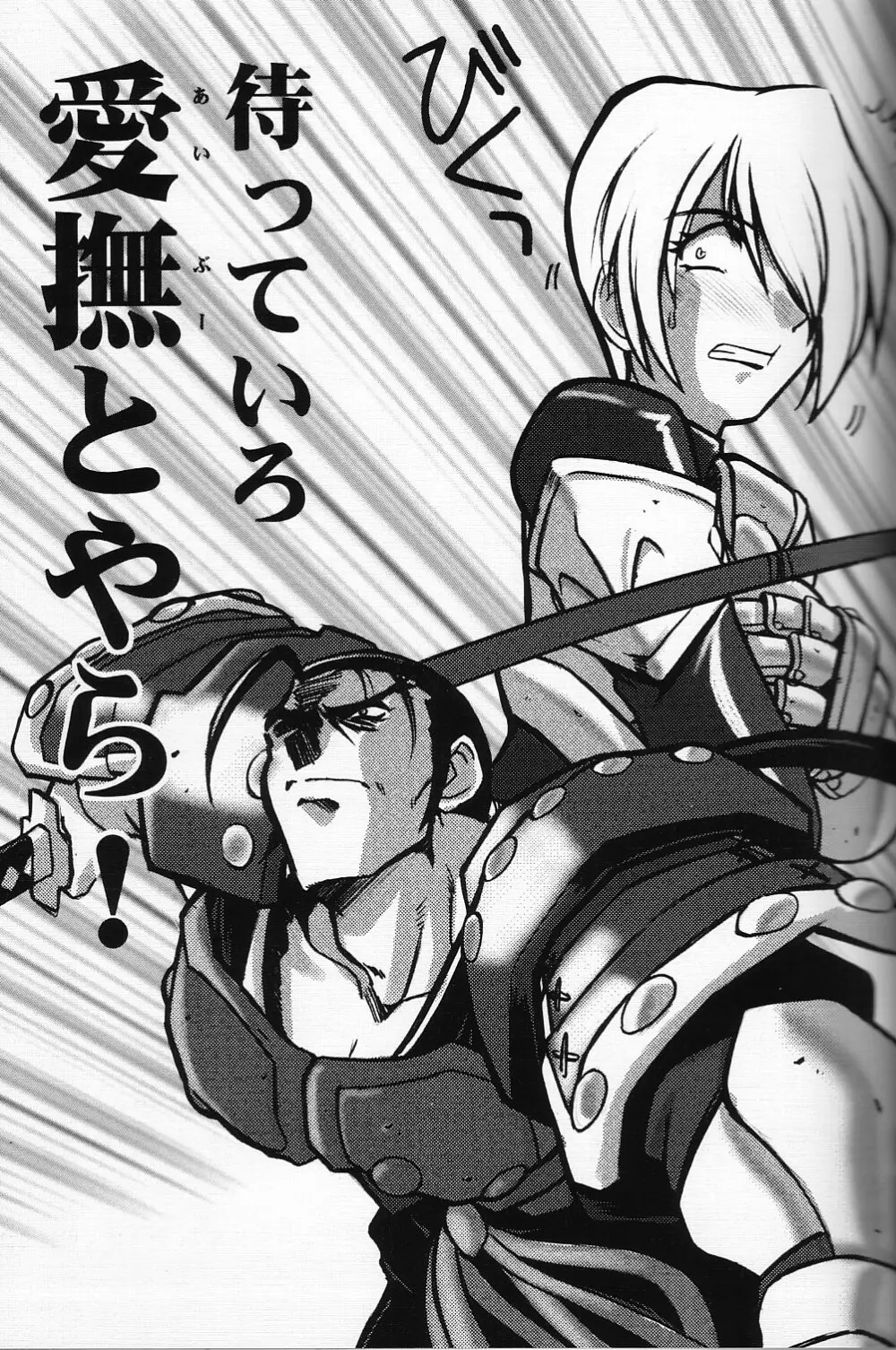 瑠璃堂画報 CODE:08 - page5
