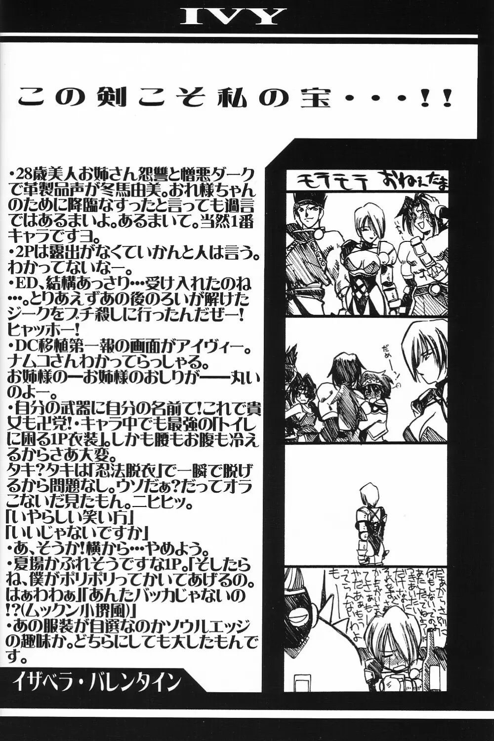 瑠璃堂画報 CODE:08 - page6