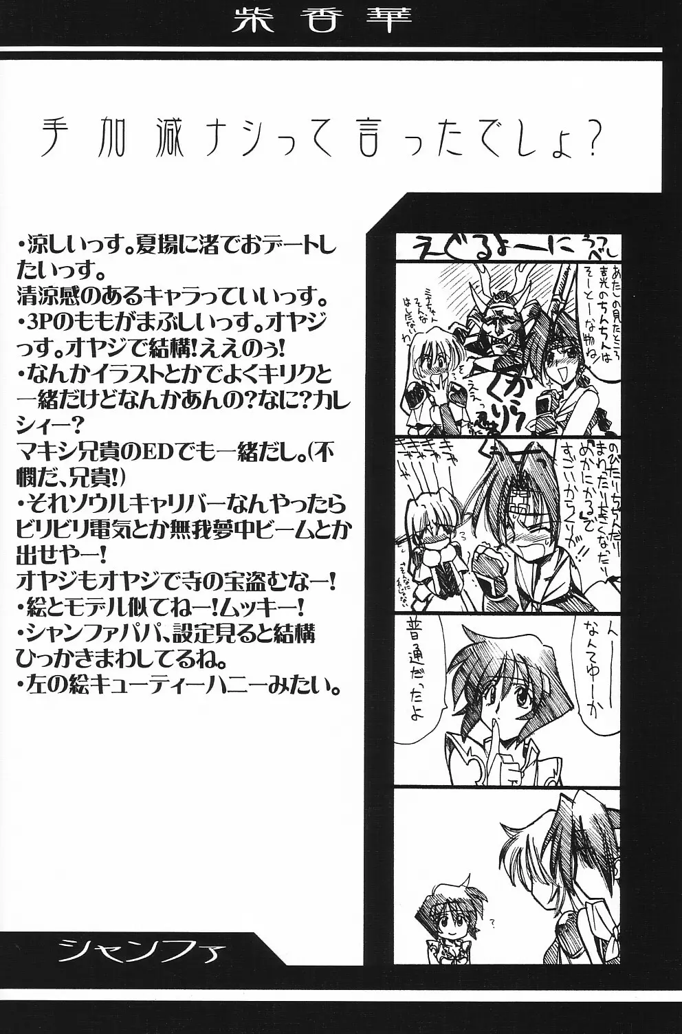 瑠璃堂画報 CODE:08 - page8