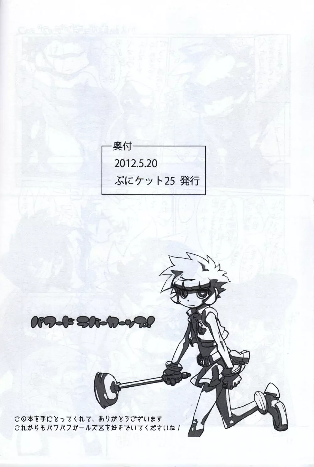 ジューシー COMPLETE 4 - page33