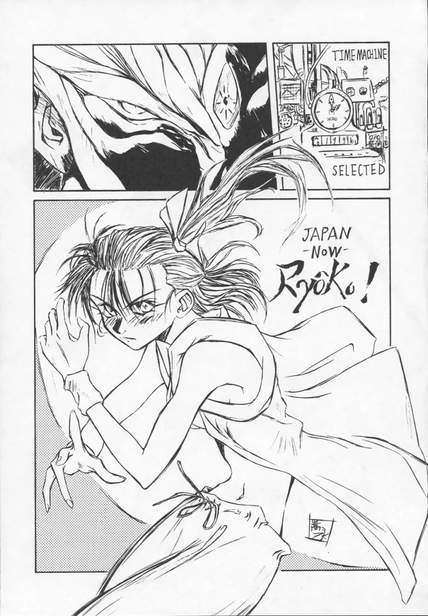 Ruridou Gahou CODE R=TYPE - page14