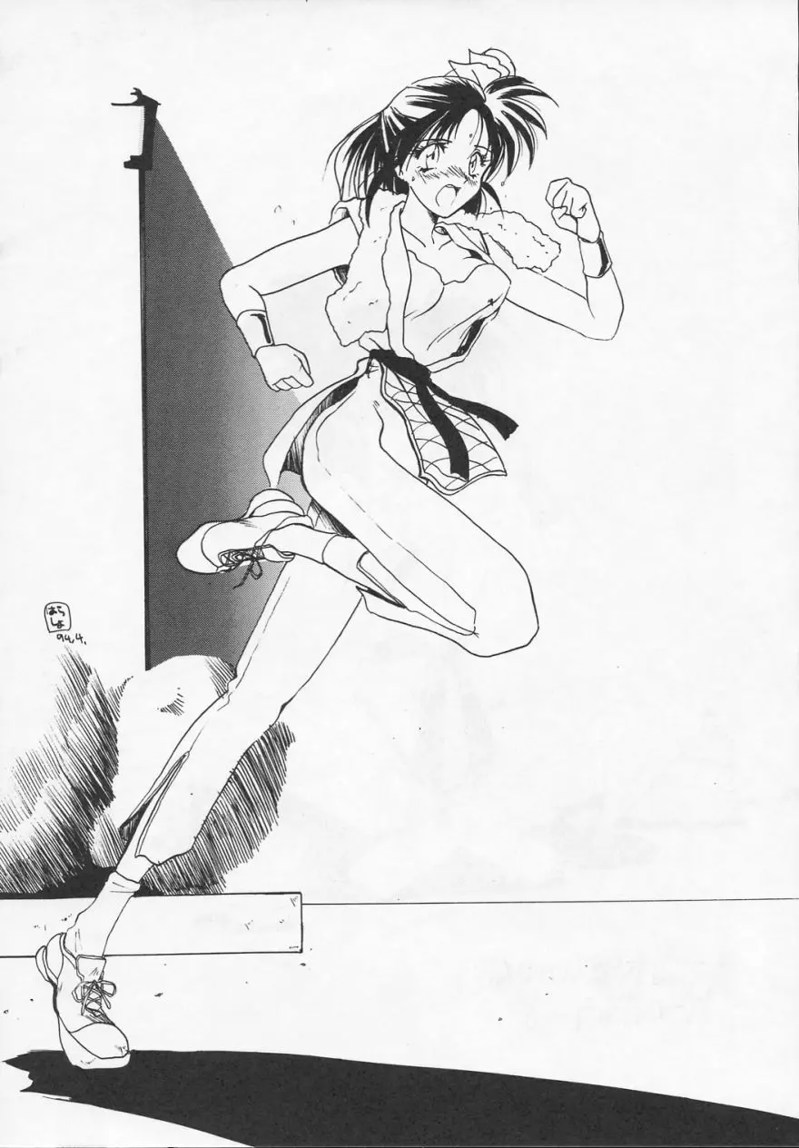 Ruridou Gahou CODE R=TYPE - page20