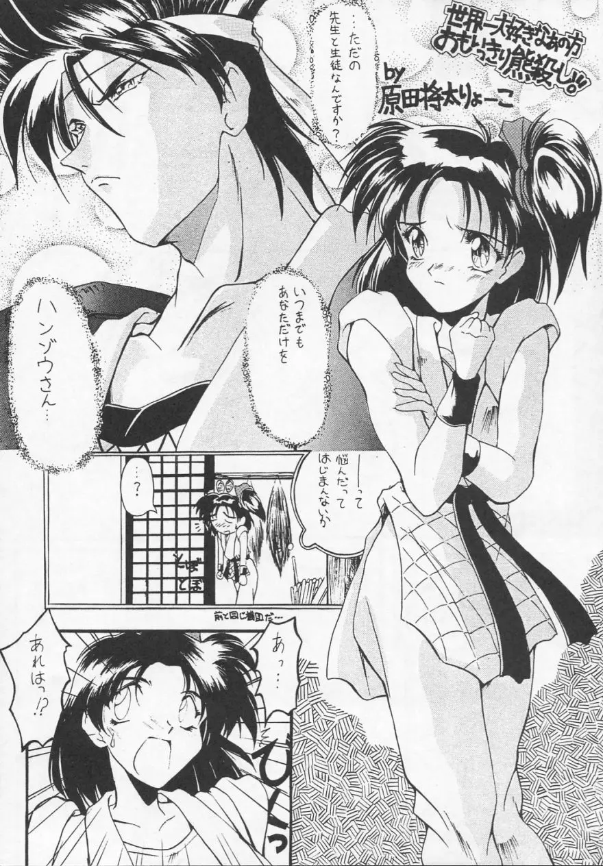 Ruridou Gahou CODE R=TYPE - page6