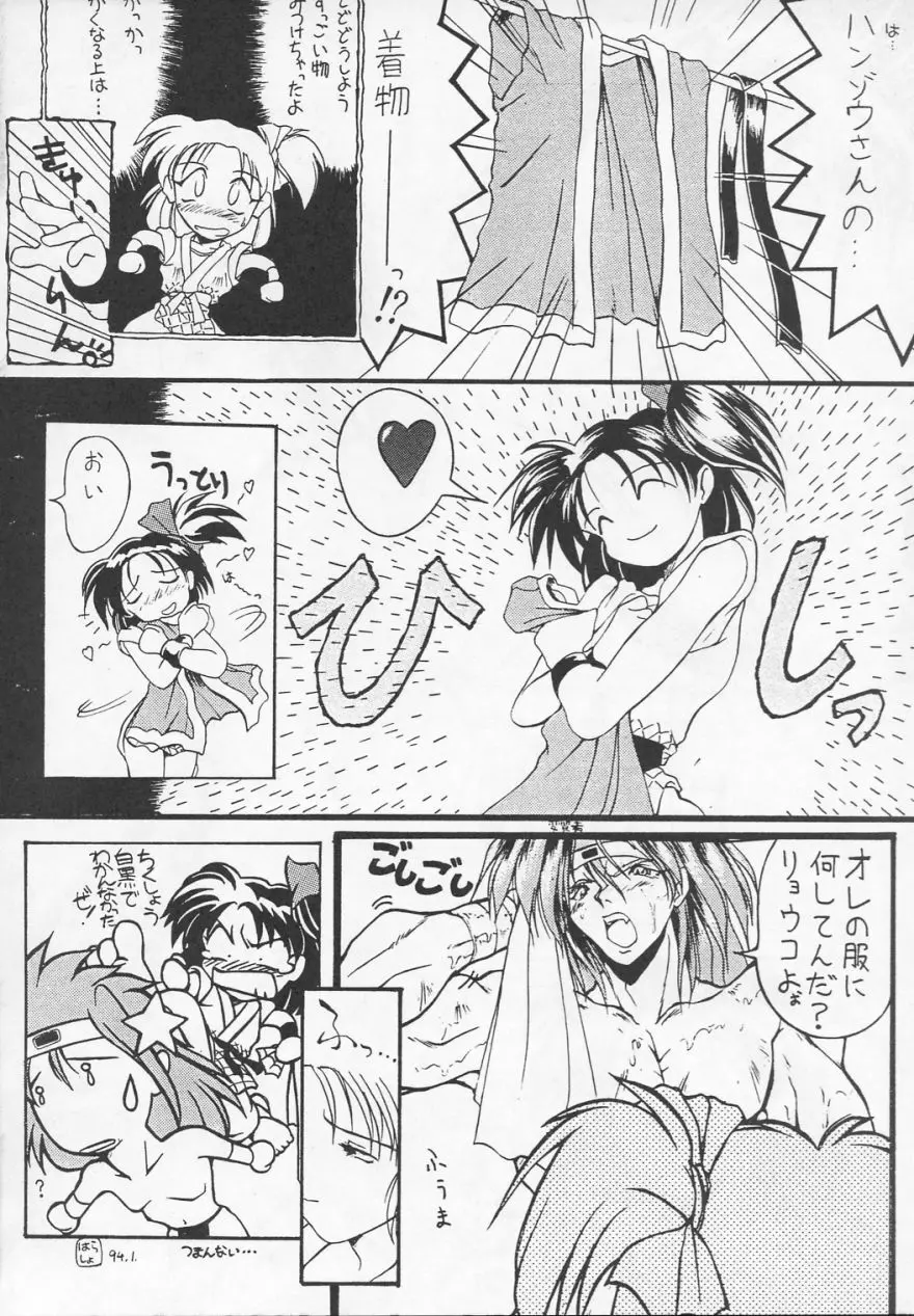 Ruridou Gahou CODE R=TYPE - page7