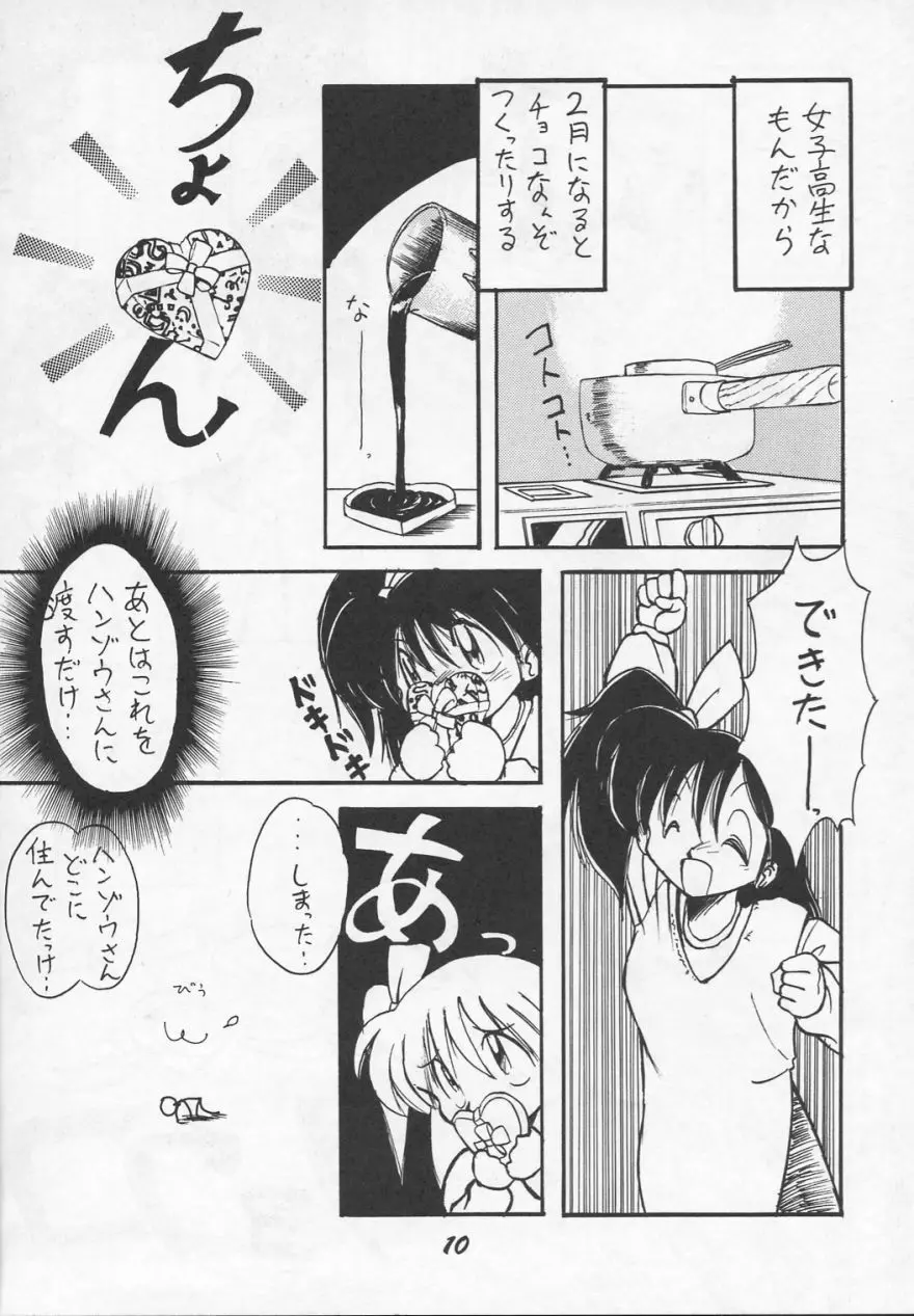 Ruridou Gahou CODE R=TYPE - page9