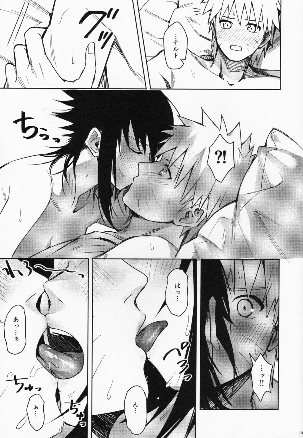 だってオレたち友達だろ - page30