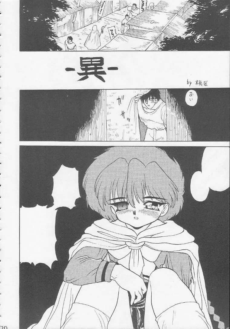 Play Station - page19