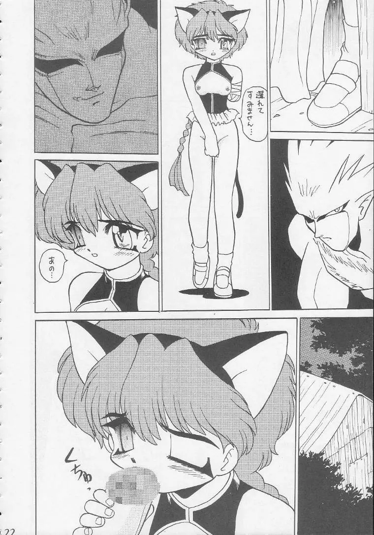 Play Station - page21