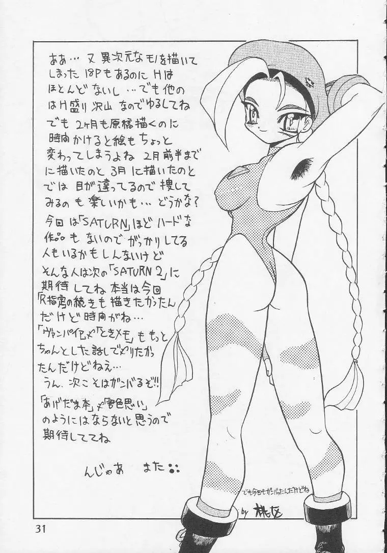 Play Station - page30