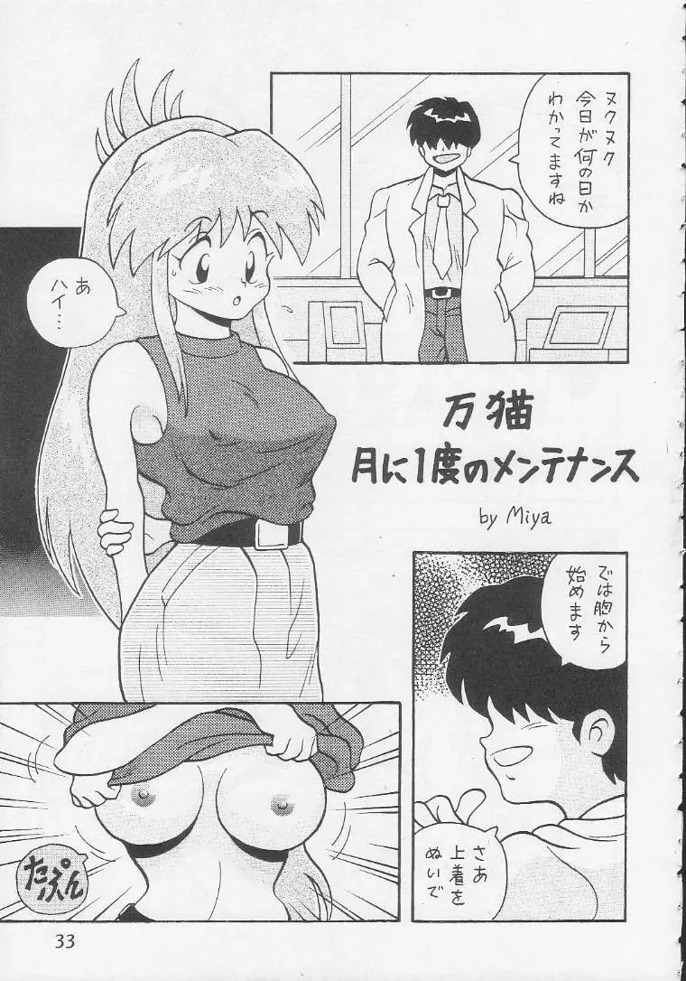 Play Station - page32