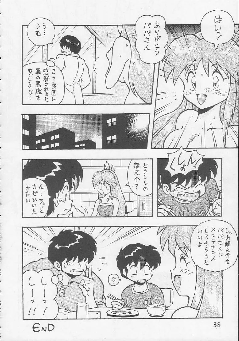 Play Station - page37